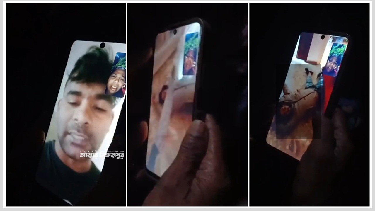 ইতালিতে আপন ভাইকে খুন করে ভিডিও কলে স্বজনদের দেখালেন মুন্সিগঞ্জের প্রবাসী