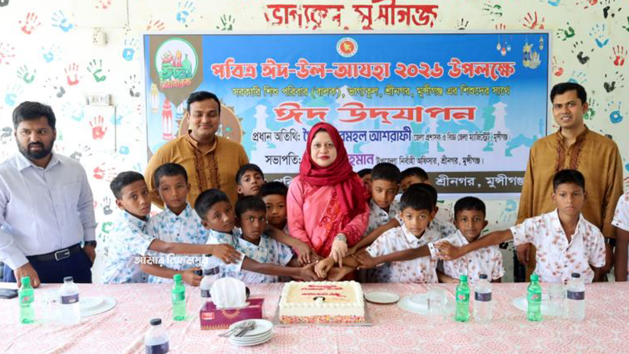 মাদরাসার শিক্ষার্থী ও এতিমখানার শিশুদের সঙ্গে ঈদ পালন করলেন মুন্সিগঞ্জের ডিসি
