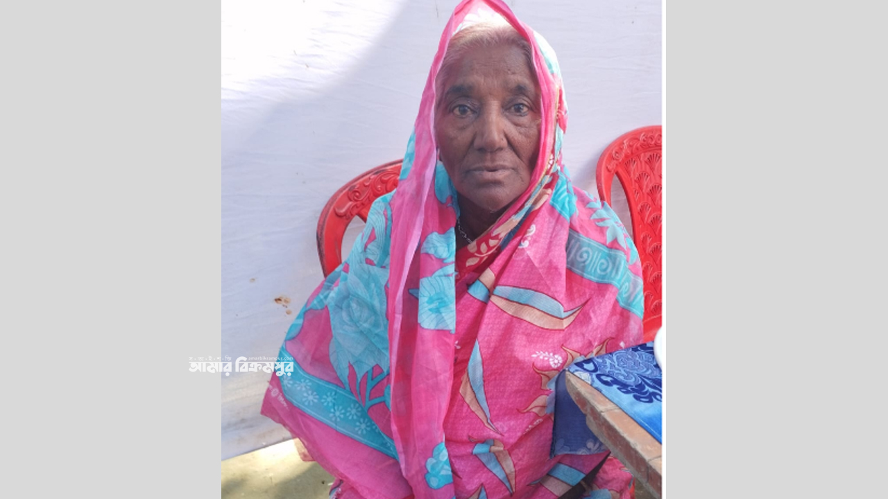 মুন্সিগঞ্জে বাসা থেকে বেরিয়ে ৪ দিন ধরে মানসিক ভারসাম্যহীন বৃদ্ধা নিখোঁজ
