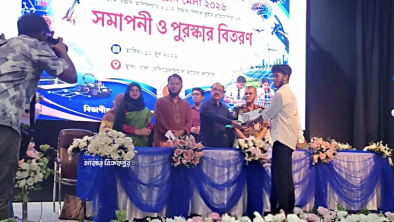 বিজ্ঞান অলিম্পিয়াডে ঢাকা বিভাগে প্রথম মুন্সিগঞ্জের রানা শফিউল্লাহ শিক্ষার্থী তারিফ
