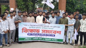 গ্যাস-বিদ্যুতের মূল্যবৃদ্ধি ও জুলাই হত্যাকাণ্ডের আসামিদের জামিনের প্রতিবাদে মুন্সিগঞ্জে এনসিপির বিক্ষোভ
