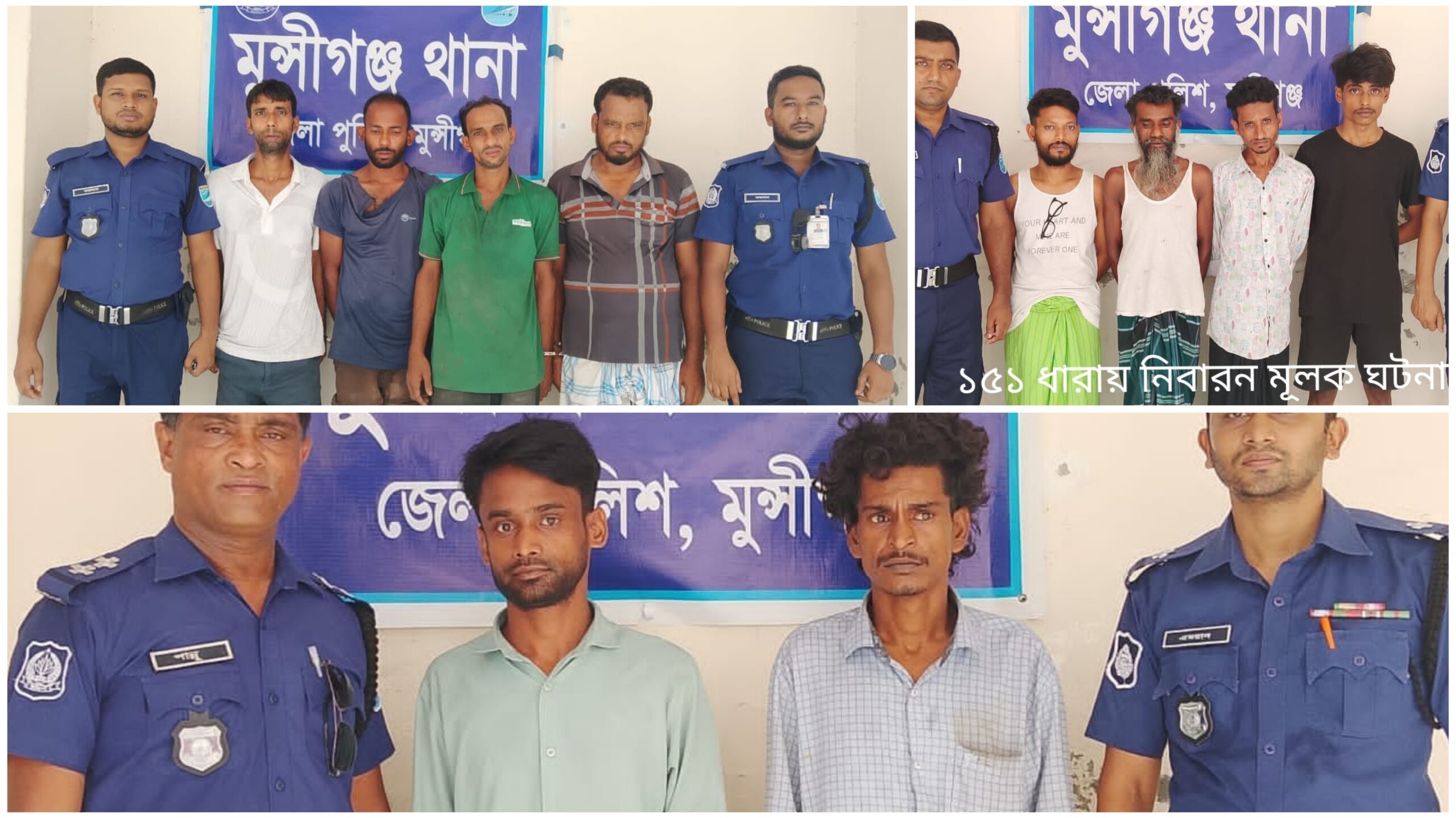 মুন্সিগঞ্জ শহরে চুরি রোধে পুলিশের অভিযান, ৪ চোরসহ ১৩ জন আটক