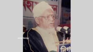 মুন্সিগঞ্জের গর্ব উপমহাদেশের দ্বিতীয় আলেম শায়খুল হাদিস আল্লামা আজীজুল হক
