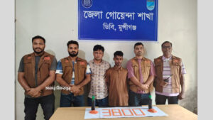 কক্সবাজার থেকে সেভেনআপের বোতলে ভরে মুন্সিগঞ্জে নিয়ে আসেন ৩৮’শ পিস ইয়াবা, গ্রেপ্তার ২