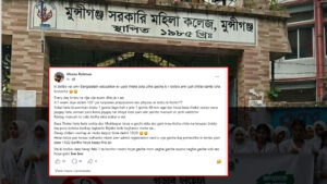 মুন্সিগঞ্জে বৃষ্টিতে গাড়ি না পেয়ে এইচএসসি পরীক্ষা দিতে পারেননি বিজ্ঞানের শিক্ষার্থী আফসানা