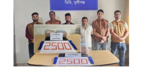 মুন্সিগঞ্জে দিতে এসে ২,৫০০ পিস ইয়াবা ও ১০ কেজি গাঁজাসহ গ্রেপ্তার ২