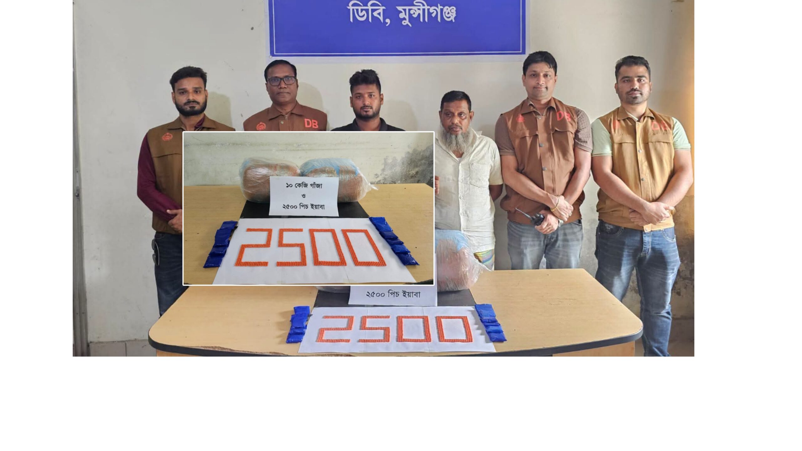 মুন্সিগঞ্জে দিতে এসে ২,৫০০ পিস ইয়াবা ও ১০ কেজি গাঁজাসহ গ্রেপ্তার ২