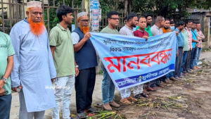 মুন্সিগঞ্জ প্রেসক্লাবের সহ সভাপতি সাংবাদিক বাবু’র বিরুদ্ধে মামলার প্রতিবাদে মানববন্ধন