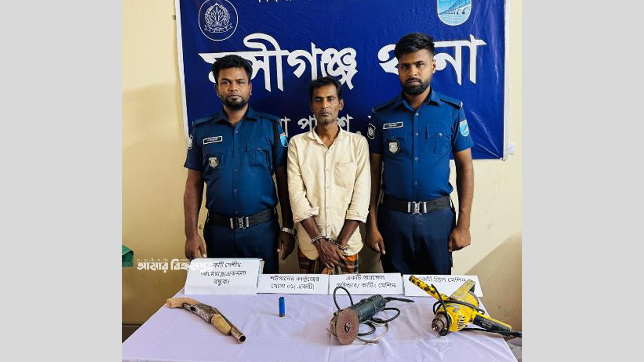 ড্রিল মেশিন দিয়ে ঘরে বসে অস্ত্র বানান তিনি, মুন্সিগঞ্জের শিলই থেকে ধরলো পুলিশ