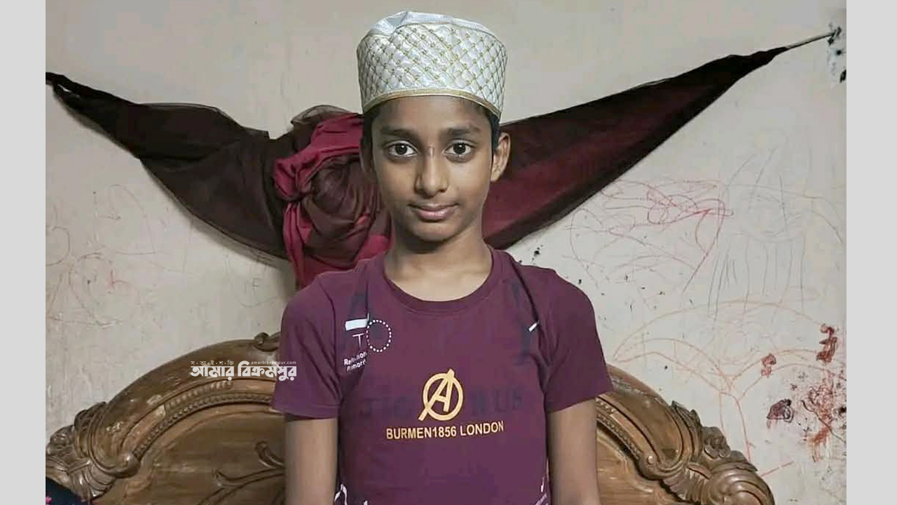 মুন্সিগঞ্জের বাবা আদম মসজিদের ইমামের ছেলে নিখোঁজ, সন্ধান চেয়েছে পরিবার