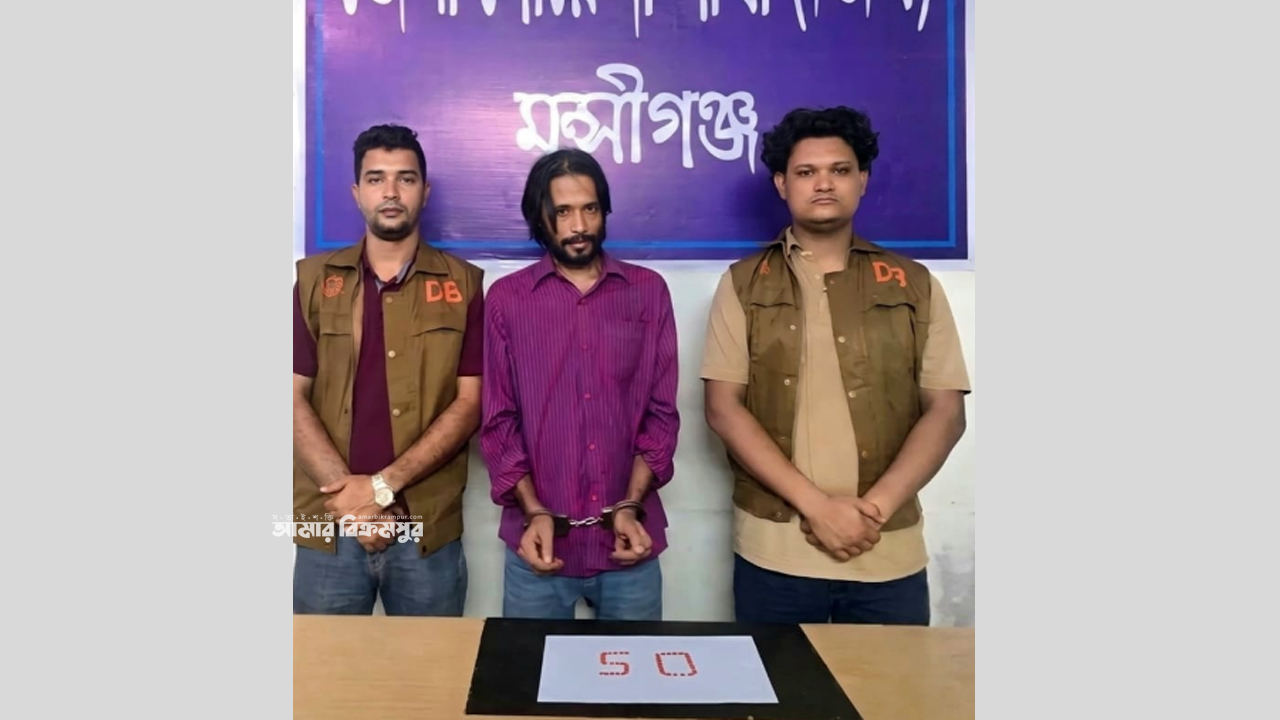মুন্সিগঞ্জ শহরের কোটগাঁও থেকে মাঠপাড়ার বাবু ইয়াবাসহ গ্রেপ্তার