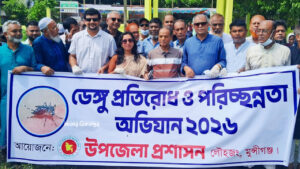 ডেঙ্গু প্রতিরোধে প্রত্যেক নাগরিককে সচেতন হতে হবে- এমপি আব্দুস সালাম আজাদ
