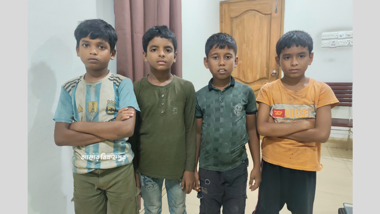 ট্রেনে মাওয়া ঘুরতে এসে টাকা শেষ ৪ শিশুর, উদ্ধার করে বাড়ি পৌঁছে দিল পুলিশ