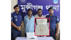 মুন্সিগঞ্জ শহরের মাঠপাড়ায় দরজার তালা ভেঙে চুরি, ৩ ভরি স্বর্ণসহ দুই চোর গ্রেপ্তার