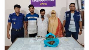 মুন্সিগঞ্জে পোটলায় ভরে স্বামী-স্ত্রী ও বন্ধু মিলে বিক্রি করতেন গাঁজা, ১ কেজিসহ গ্রেপ্তার