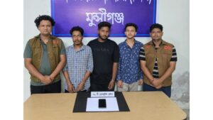 মুন্সিগঞ্জে নারীর গোসলের ভিডিও ধারণ করে টাকা-স্বর্ণালংকার দাবি, গ্রেপ্তার ৩ যুবক