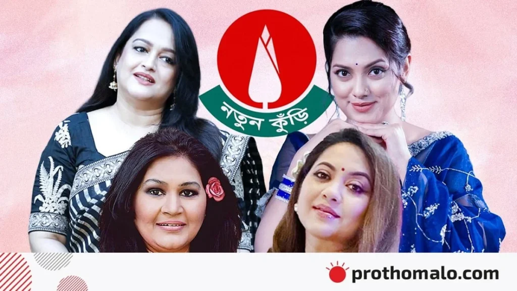 সামিনা চৌধুরী, ঈশিতা, তারিন, তিশাদের উত্তরসূরি খুঁজতে শুরু হচ্ছে ‘নতুন কুঁড়ি’কোলাজ